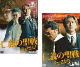 【バーゲンセール】全巻セット2パック【中古】DVD▼仁義の聖戦 ジャックナイフ(2枚セット)1、完結編 レンタル落ち