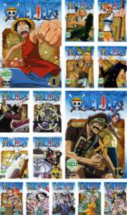 楽天市場 全巻セット 送料無料 中古 Dvd One Piece ワンピース ファーストシーズン 15枚セット 第1話 第61話 レンタル落ち 遊ing 時津店