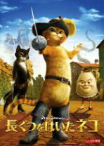楽天市場】長ぐつをはいたネコ [DVD]の通販 