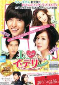 【バーゲンセール】全巻セット【中古】DVD▼I LOVE イ・テリ ノーカット完全版(8枚セット)第1話〜最終話 字幕のみ レンタル落ち