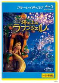 【中古】Blu-ray▼塔の上のラプンツェル ブルーレイディスク レンタル落ち