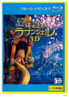 【処分特価・未検品・未清掃】【中古】Blu-ray▼塔の上のラプンツェル 3D ブルーレイディスク 3D再生専用…