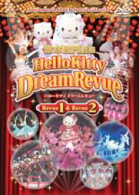 【中古】DVD▼ハローキティドリームレビュー Rcvue 1&2 レンタル落ち