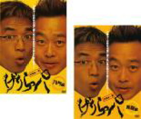 【処分特価・未検品・未清掃】全巻セット2パック【中古】DVD▼げりらっパ(2枚セット)入門編、実験編 レンタル落ち