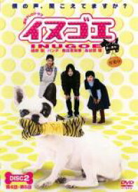 【バーゲンセール】【中古】DVD▼連続テレビドラマ イヌゴエ 2(第4話〜第6話) レンタル落ち