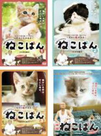 全巻セット【中古】DVD▼連続テレビドラマ ねこばん 1、2、3、映画ねこばん(4枚セット) レンタル落ち