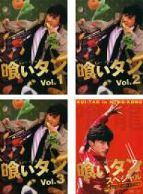 楽天市場 喰いタン 2 Dvd Cd Dvd の通販