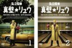【バーゲンセール】全巻セット2パック【中古】DVD▼私立探偵★真壁リュウ(2枚セット)第1話〜第4話 レンタル落ち