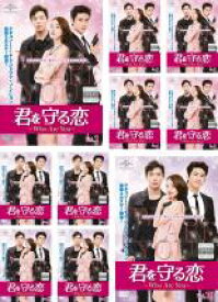 【バーゲンセール】全巻セット【中古】DVD▼君を守る恋 Who Are You(10枚セット)第1話〜第16話 最終 字幕のみ レンタル落ち