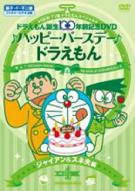 楽天市場 ドラえもん 誕生日 スペシャルの通販