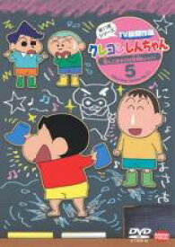 【バーゲンセール】【中古】DVD▼クレヨンしんちゃん TV版傑作選 第11期シリーズ 5 泥んこあそびは気持ちいいゾ レンタル落ち