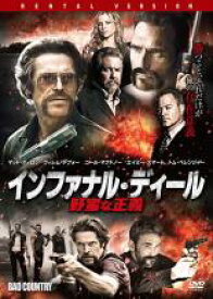 【中古】DVD▼インファナル・ディール 野蛮な正義 レンタル落ち