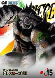 【バーゲンセール】【中古】DVD▼ONE PIECE ワンピース 17THシーズン ドレスローザ編 15(第685話〜第688話) レンタル落ち