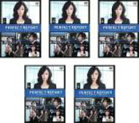 【バーゲンセール】全巻セット【中古】DVD▼パーフェクト・リポート(5枚セット)第1話〜第10話 最終 レンタル落ち