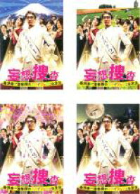 【バーゲンセール】全巻セット【送料無料】【中古】DVD▼妄想捜査 桑潟幸一准教授のスタイリッシュな生活(4枚セット)第1話〜最終話 レンタル落ち