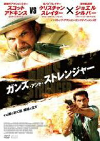 【処分特価・未検品・未清掃】【中古】DVD▼ガンズ・アンド・ストレンジャー レンタル落ち