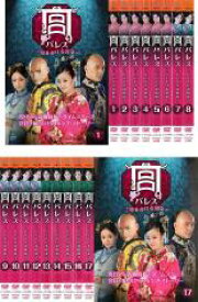 【バーゲンセール】全巻セット【送料無料】【中古】DVD▼宮 パレス 時をかける宮女(17枚セット)第1話〜第35話 最終 字幕のみ レンタル落ち