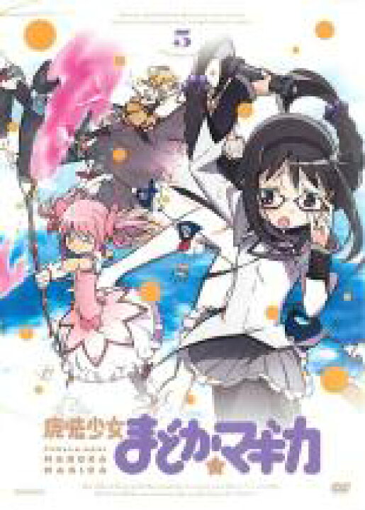 楽天市場 中古 Dvd 魔法少女まどか マギカ 5 第9話 第10話 レンタル落ち 遊ing 時津店 楽天市場 中古 Dvd 魔法少女まどか マギカ 5 第9話 第10話 レンタル落ち 遊ing 時津店