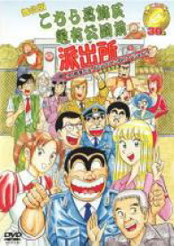 【処分特価・未検品・未清掃】【中古】DVD▼舞台版 こちら葛飾区亀有公園前派出所 30周年だよ!おいしいとこ取りスペシャル!! 特別保存版 2枚組
