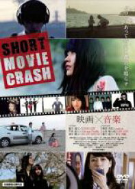 【中古】DVD▼SHORT MOVIE CRASH レンタル落ち