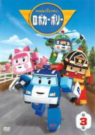 【バーゲンセール】【中古】DVD▼ロボカーポリー 3(第9話〜第12話) レンタル落ち