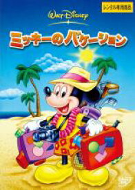 【バーゲンセール】【中古】DVD▼ミッキーのバケーション レンタル落ち