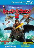 【処分特価・未検品・未清掃】【中古】Blu-ray▼ヒックとドラゴン2 ブルーレイディスク レンタル落ち