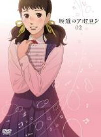 【バーゲンセール】【中古】DVD▼坂道のアポロン 2(第4話〜第6話) レンタル落ち