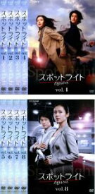 【バーゲンセール】全巻セット【中古】DVD▼スポットライト(8枚セット)第1話〜第16話 レンタル落ち