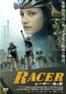 【処分特価・未検品・未清掃】【中古】DVD▼レーサー 光と影