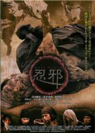 【バーゲンセール】【中古】DVD▼忍邪