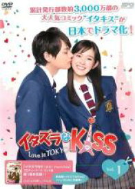 【中古】DVD▼イタズラなKiss Love in TOKYO 1(第1話) レンタル落ち