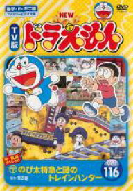 楽天市場 New Tv版 ドラえもん アニメ Dvd Cd Dvdの通販 楽天市場 New Tv版 ドラえもん アニメ Dvd Cd Dvdの通販