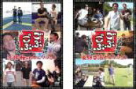 【処分特価・未検品・未清掃】全巻セット2パック【中古】DVD▼ごぶごぶ 浜田雅功セレクション、東野幸治…