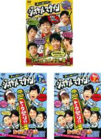 【バーゲンセール】全巻セット【中古】DVD▼ジャイケルマクソン(3枚セット)第1回ジャイケルフォトデミー賞 + ジャイケルトーク 109 祭り ザ・ベスト 1、2 レンタル落ち