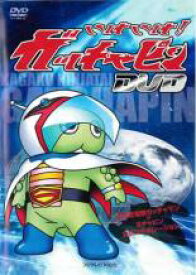 【バーゲンセール】【中古】DVD▼いけいけ!ガッチャピンDVD レンタル落ち