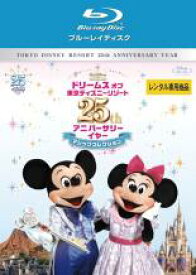 【バーゲンセール】【中古】Blu-ray▼ドリームス オブ 東京ディズニーリゾート 25th アニバーサリーイヤー マジックコレクション ブルーレイディスク レンタル落ち
