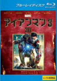 【中古】Blu-ray▼アイアンマン 3 3D ブルーレイディスク レンタル落ち
