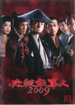 楽天市場】必殺仕事人 2009の通販 