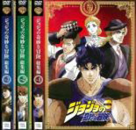 楽天市場 ジョジョの奇妙な冒険 1部 Dvdの通販