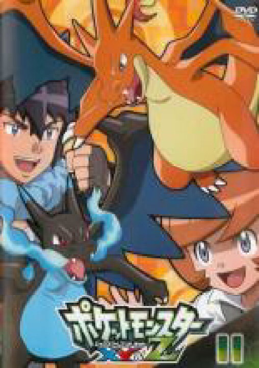 楽天市場 送料無料 中古 Dvd ポケットモンスターxy Z エックスワイ アンド ゼット 11 第30話 第32話 レンタル落ち 遊ing 時津店