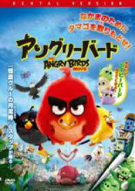 楽天市場 バーゲンセール 中古 Dvd アングリーバード レンタル落ち 遊ing 時津店 楽天市場 バーゲンセール 中古 Dvd アングリーバード レンタル落ち 遊ing 時津店