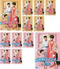 【バーゲンセール】全巻セット【中古】DVD▼運勢ロマンス(12枚セット)第1話〜第23話 最終 字幕のみ レンタル落ち