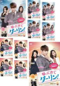 【バーゲンセール】全巻セット【送料無料】【中古】DVD▼帰ってきて ダーリン!(10枚セット)第1話〜第20話 最終 字幕のみ レンタル落ち