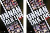 【処分特価・未検品・未清掃】2パック【中古】DVD▼ウッチャンナンチャントークライブ 2011(2枚セット)内…
