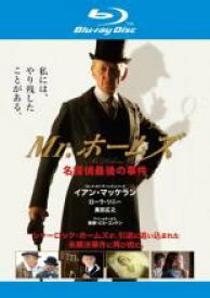 【中古】Blu-ray▼Mr.ホームズ 名探偵最後の事件 ブルーレイディスク レンタル落ち