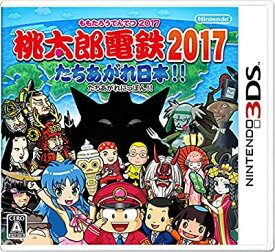 桃太郎電鉄2017 たちあがれ日本!! /3DS(中古)