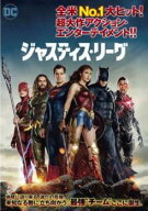 【中古】 ジャスティス・リーグ [レンタル落ち] [DVD]