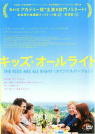 【中古】 キッズ・オールライト オリジナルバージョン [レンタル落ち] [DVD]
