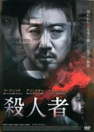 【中古】 殺人者【字幕】 [レンタル落ち] [DVD]